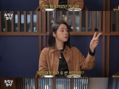 워킹맘 이현이 채널에서 그 얘기 논란 일으킴