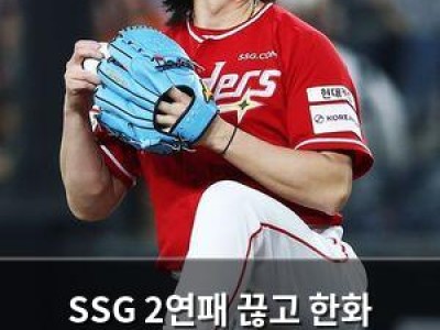 SSG 2연패 끊고 한화 꺾었는데 이숭용 감독이 뭔가 흐뭇해 보였음