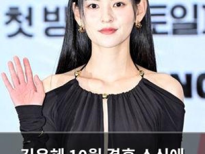 김윤혜 10월 결혼 소식에 팬들 충격