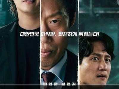 영화 야당 3일 연속 예매율 1위 달성