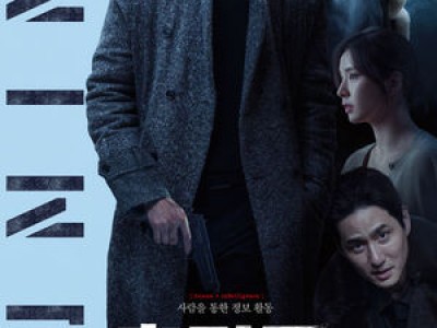 영화 휴민트 개봉과 동시에 박스오피스 1위 차지