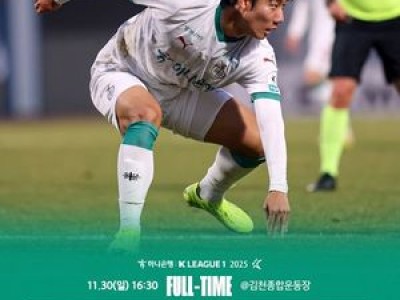 대전하나시티즌 K리그1 준우승 달성하며 ACL 진출 확정