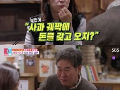 동상이몽2 유재석 이혼 소식에 팬들 충격
