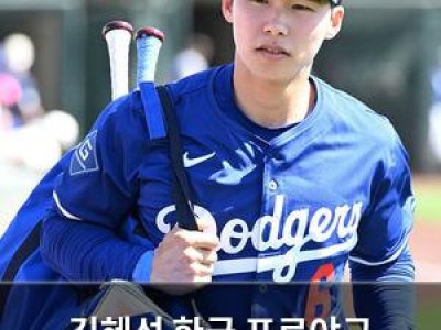 김혜성 한국 프로야구 포지션별 최고 선수 뽑아