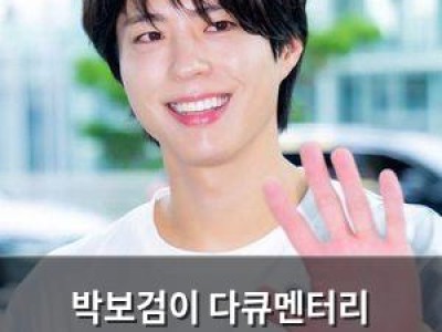 박보검이 다큐멘터리 내레이션으로 러닝의 매력 풀어놓나