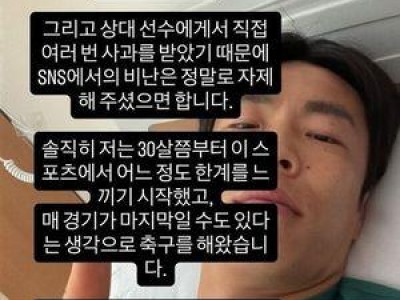 마사 대전 위기 속 태도로 감동 주는 모습