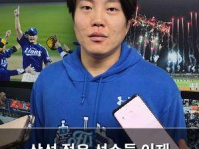 삼성 젊은 선수들 이제 주역으로 성장했네