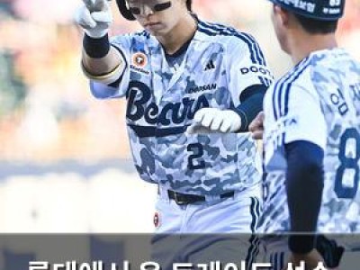롯데에서 온 트레이드 선수 타격감 뜨거워지고 있음