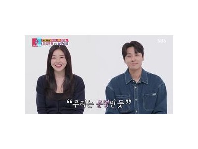 박하나 김태술 결혼 일상 처음 공개되자마자 논란