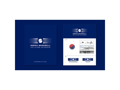 한국야구박물관 로고 공개되자마자 논란