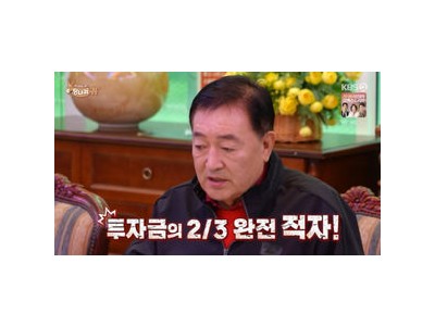 임채무 두리랜드 적자 계속되는 이유가 뭔지 궁금해짐