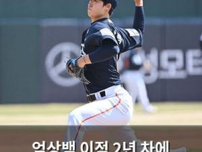 엄상백 이적 2년 차에 반등할 수 있을까