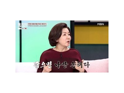 이성미 가족에게 받은 배신감 고백
