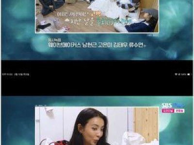 골싱 민박 속초에서 뜨거운 논란 일으킨 나는 SOLO 출연자들