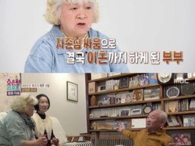 이종구 아내 앞에서 폭력적 행동 논란