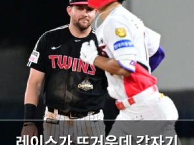 레이스가 뜨거운데 갑자기 낭만이 되다