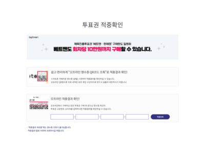 프로토 미수령 적중금 15억 넘겨 축구토토도 1억 4천만 원
