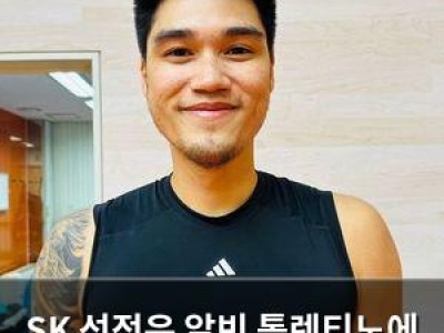 SK 성적은 알빈 톨렌티노에 달렸다
