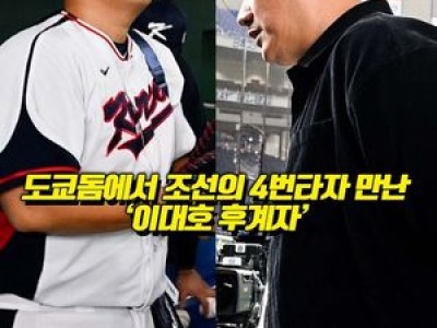 류지현 감독 WBC 대비 한일 평가전 훈련 중