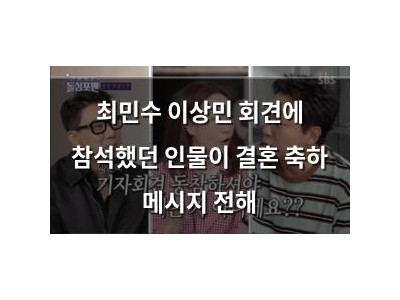 최민수 이상민 회견에 참석했던 인물이 결혼 축하 메시지 전해