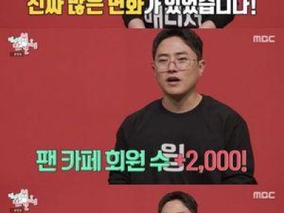 비트펠라하우스 전참시 출연으로 인기 폭발