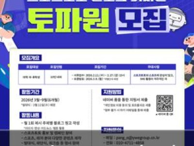 스포츠토토 2026 단 모집 시작