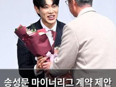 송성문 마이너리그 계약 제안 받았는데 한국에 남기로 했음