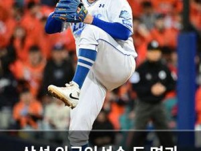 삼성 외국인선수 두 명과 재계약 확정