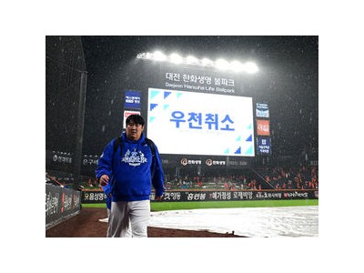 삼성 플레이오프 1차전 연기로 하루 더 휴식
