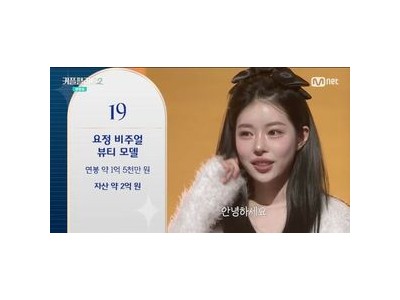 유혜원 엄마에게 헌금한 1천만원 고백에 감동