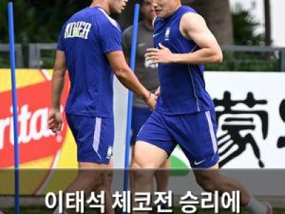 이태석 체코전 승리에 축구선수 하나라며 감격
