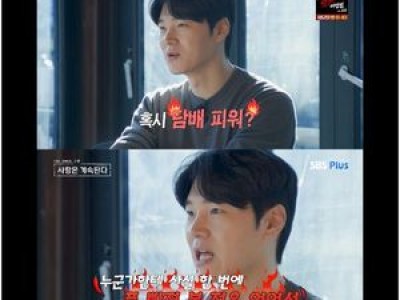 솔로민박 25기 출연자들 갈등 터져