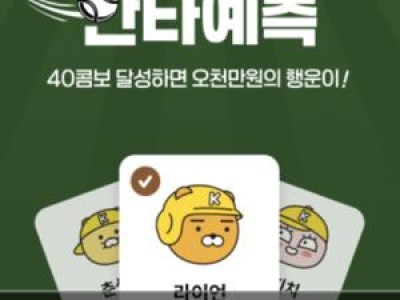 비더레전드 2025 시즌 끝났는데 40콤보는 안 나왔음
